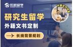 学中介：文书签证全程无忧办理j9九游会登