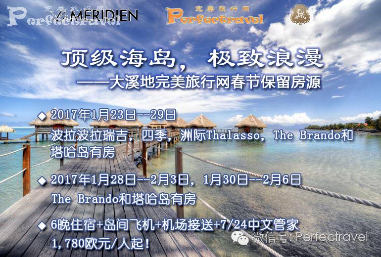 旅行网2017年第三期限时特惠j9九游真人游戏第一平台完美(图22)