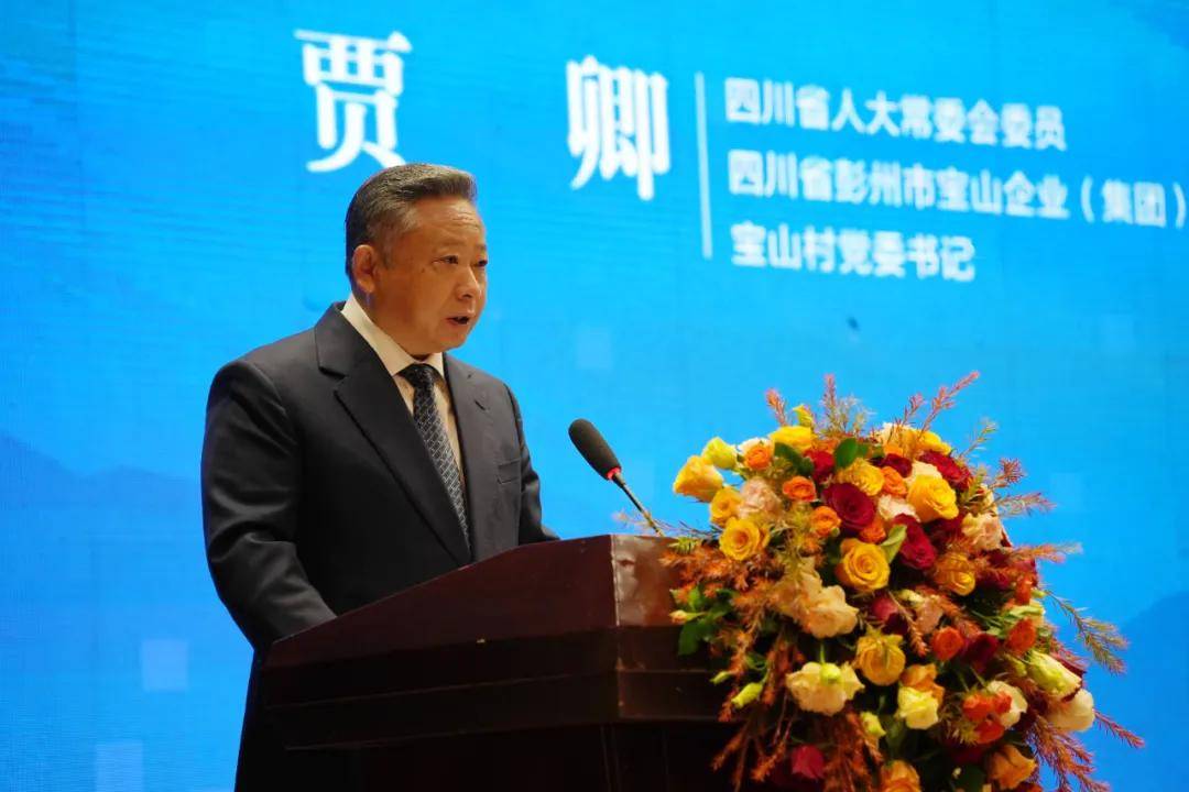 三届爽学与爽村论坛在中国爽村宝山隆重召开九游会〔读城〕安逸四川 爽在宝山——第(图5)